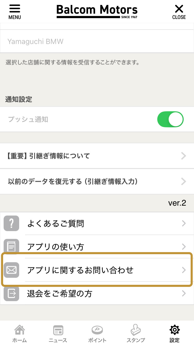 店舗一覧画面
