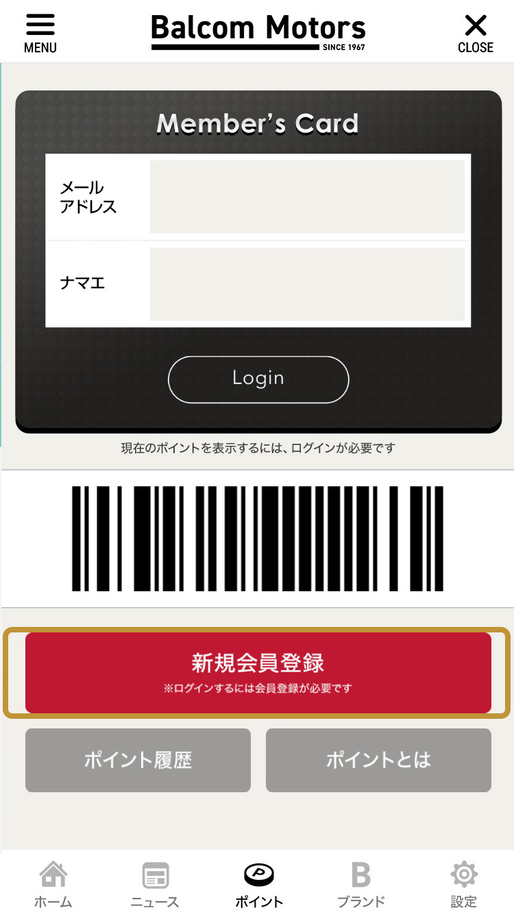 店舗一覧画面