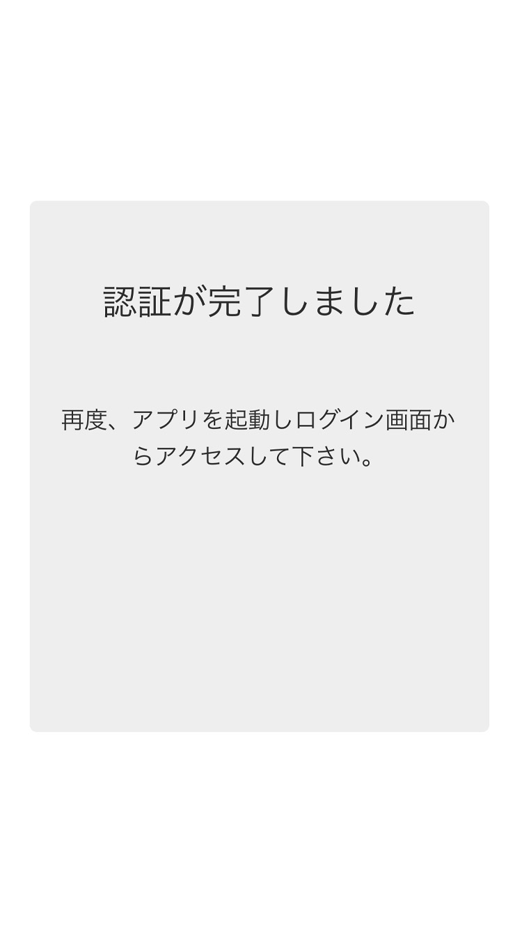 店舗一覧画面